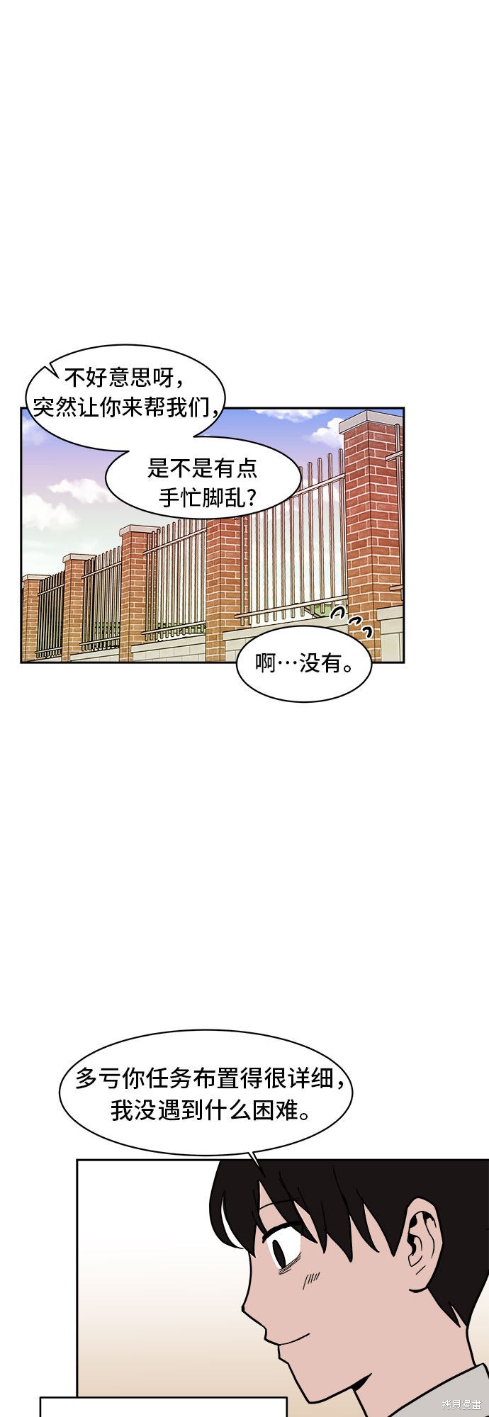 《蓝色烟花》漫画最新章节第5话免费下拉式在线观看章节第【5】张图片