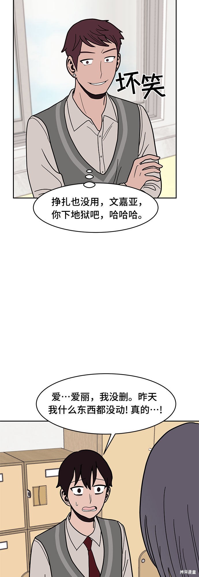 《蓝色烟花》漫画最新章节第28话免费下拉式在线观看章节第【26】张图片