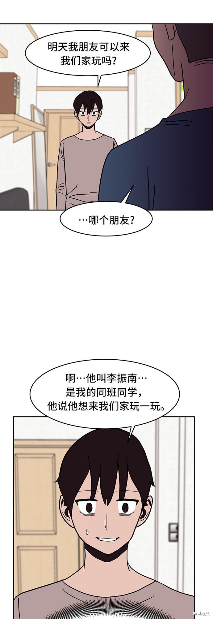 《蓝色烟花》漫画最新章节第25话免费下拉式在线观看章节第【42】张图片