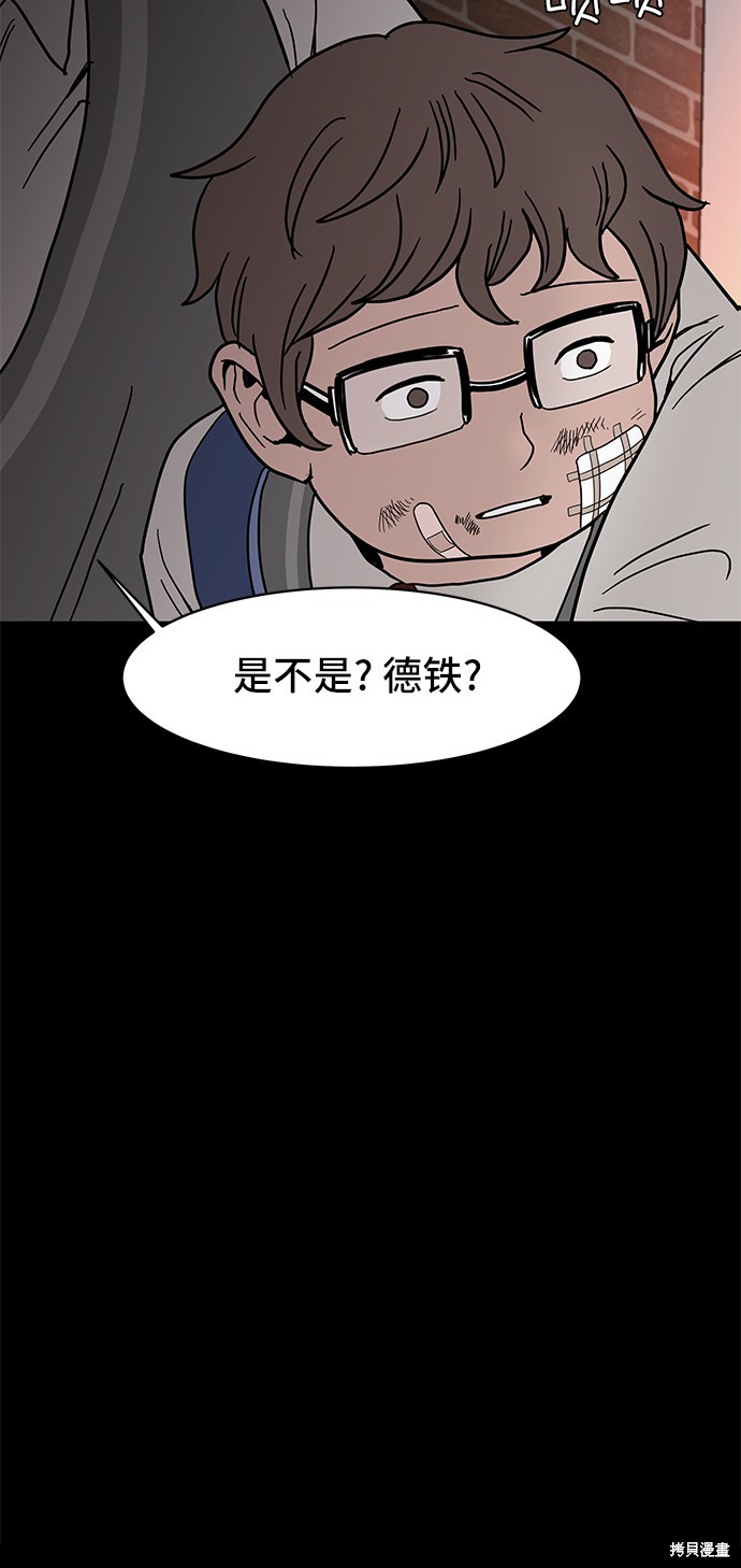 《蓝色烟花》漫画最新章节第13话免费下拉式在线观看章节第【35】张图片