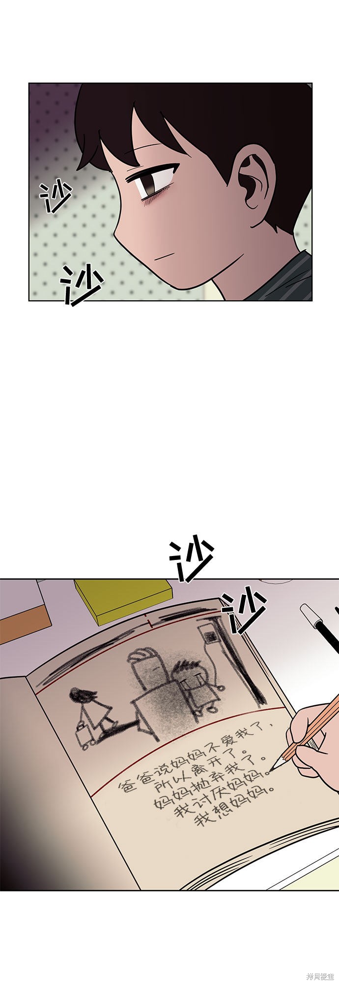 《蓝色烟花》漫画最新章节第40话免费下拉式在线观看章节第【12】张图片