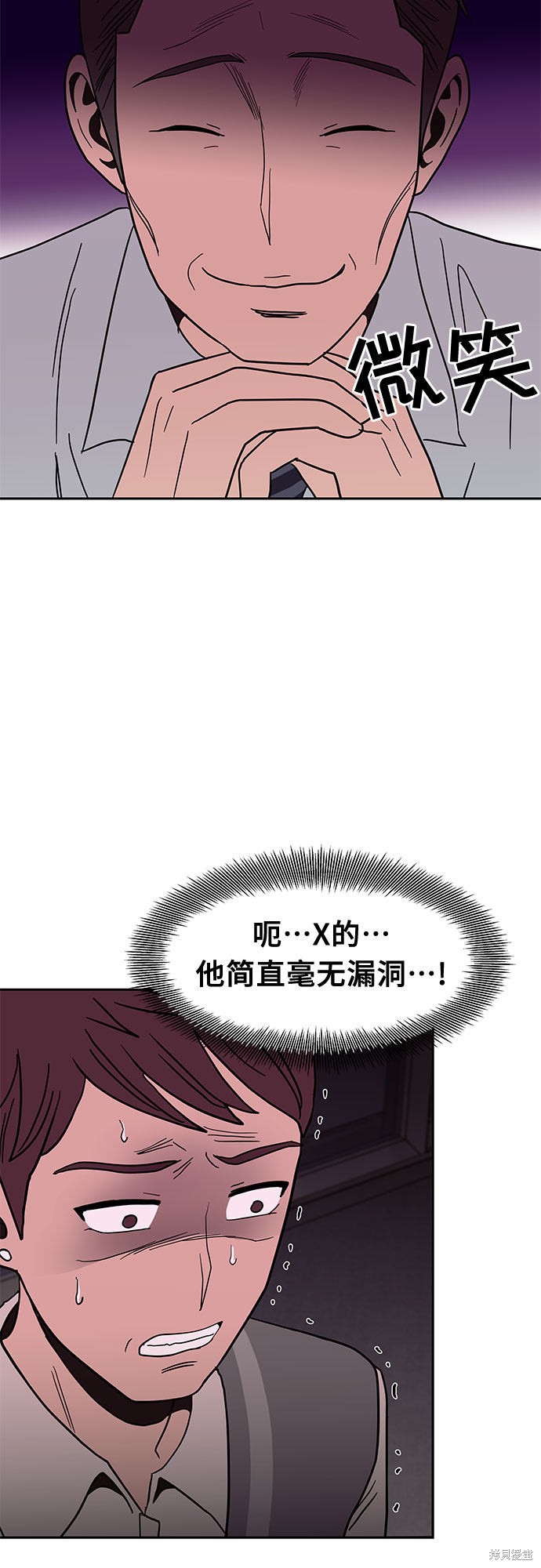 《蓝色烟花》漫画最新章节第26话免费下拉式在线观看章节第【24】张图片