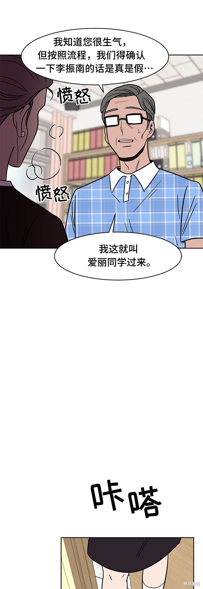 《蓝色烟花》漫画最新章节第35话免费下拉式在线观看章节第【19】张图片