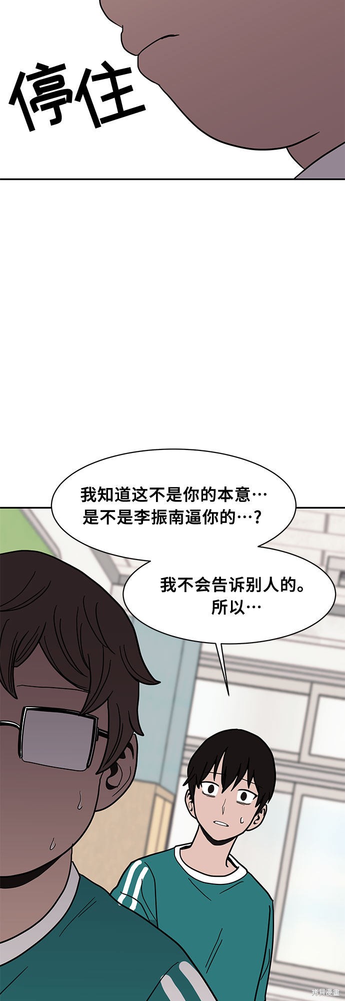 《蓝色烟花》漫画最新章节第18话免费下拉式在线观看章节第【6】张图片