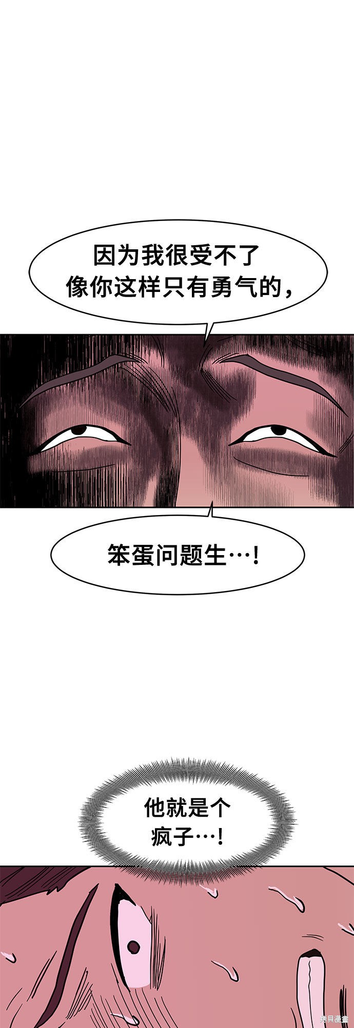 《蓝色烟花》漫画最新章节第26话免费下拉式在线观看章节第【37】张图片