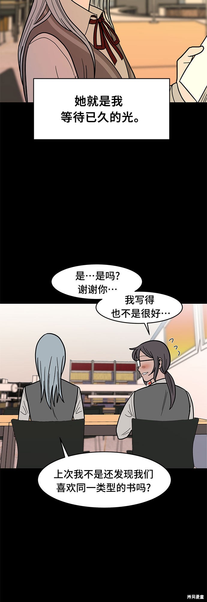 《蓝色烟花》漫画最新章节第29话免费下拉式在线观看章节第【52】张图片