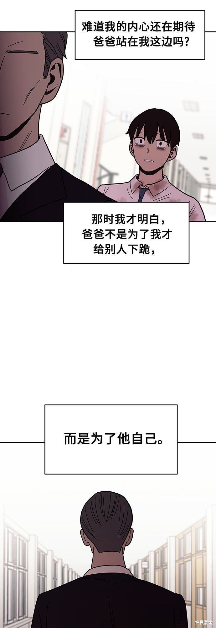 《蓝色烟花》漫画最新章节第25话免费下拉式在线观看章节第【38】张图片