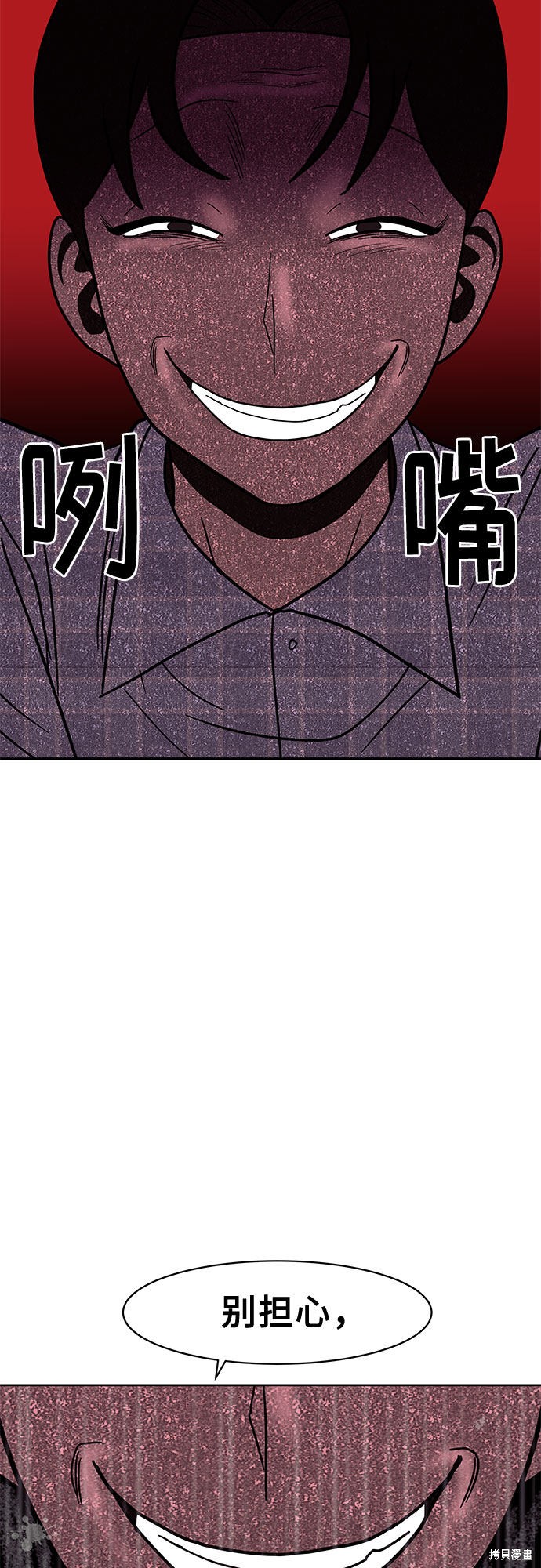 《蓝色烟花》漫画最新章节第33话免费下拉式在线观看章节第【27】张图片