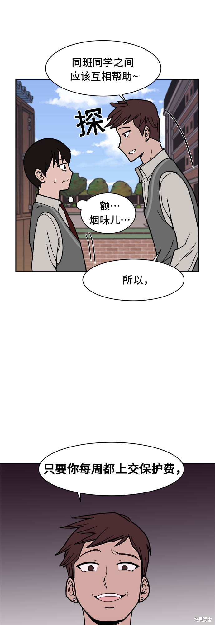 《蓝色烟花》漫画最新章节第6话免费下拉式在线观看章节第【5】张图片