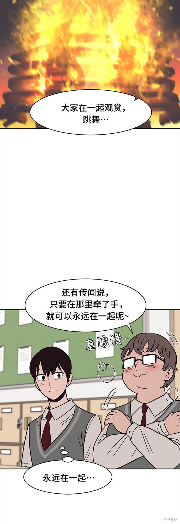 《蓝色烟花》漫画最新章节第36话免费下拉式在线观看章节第【47】张图片