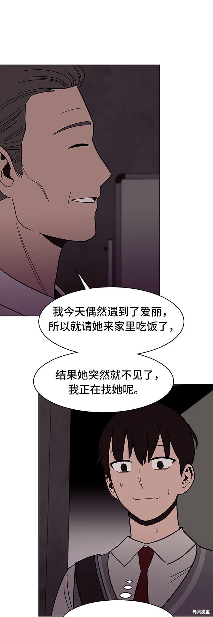 《蓝色烟花》漫画最新章节第38话免费下拉式在线观看章节第【11】张图片