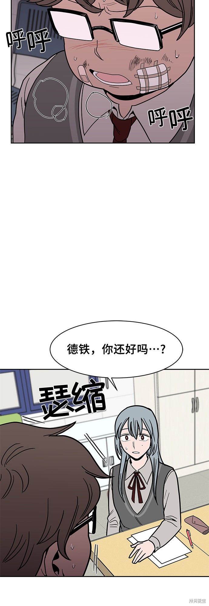 《蓝色烟花》漫画最新章节第13话免费下拉式在线观看章节第【46】张图片