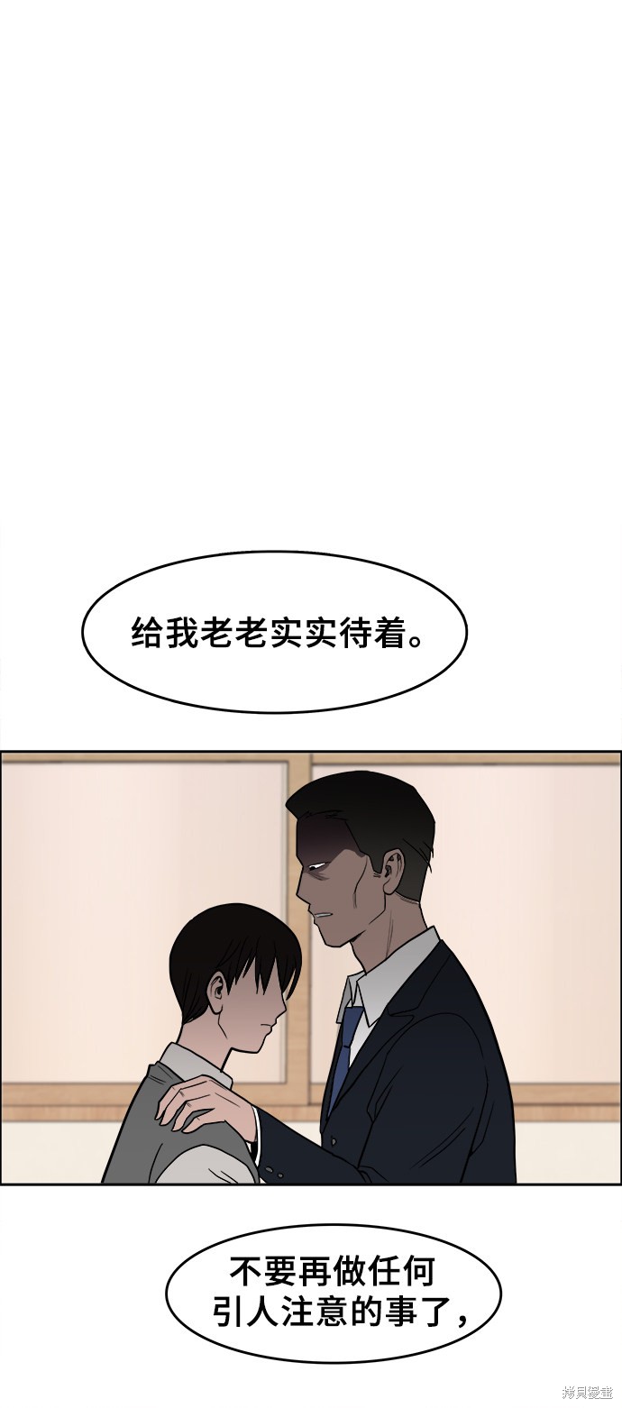 《蓝色烟花》漫画最新章节第3话免费下拉式在线观看章节第【50】张图片