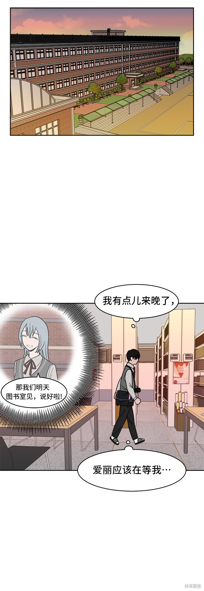 《蓝色烟花》漫画最新章节第11话免费下拉式在线观看章节第【31】张图片