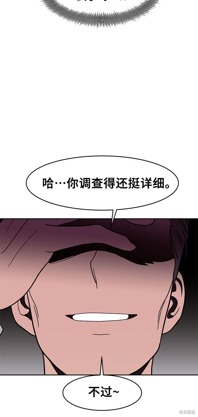 《蓝色烟花》漫画最新章节第26话免费下拉式在线观看章节第【13】张图片