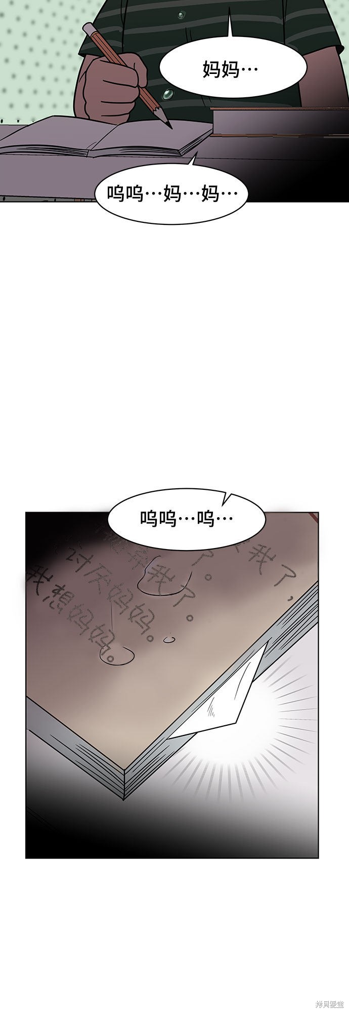 《蓝色烟花》漫画最新章节第40话免费下拉式在线观看章节第【15】张图片