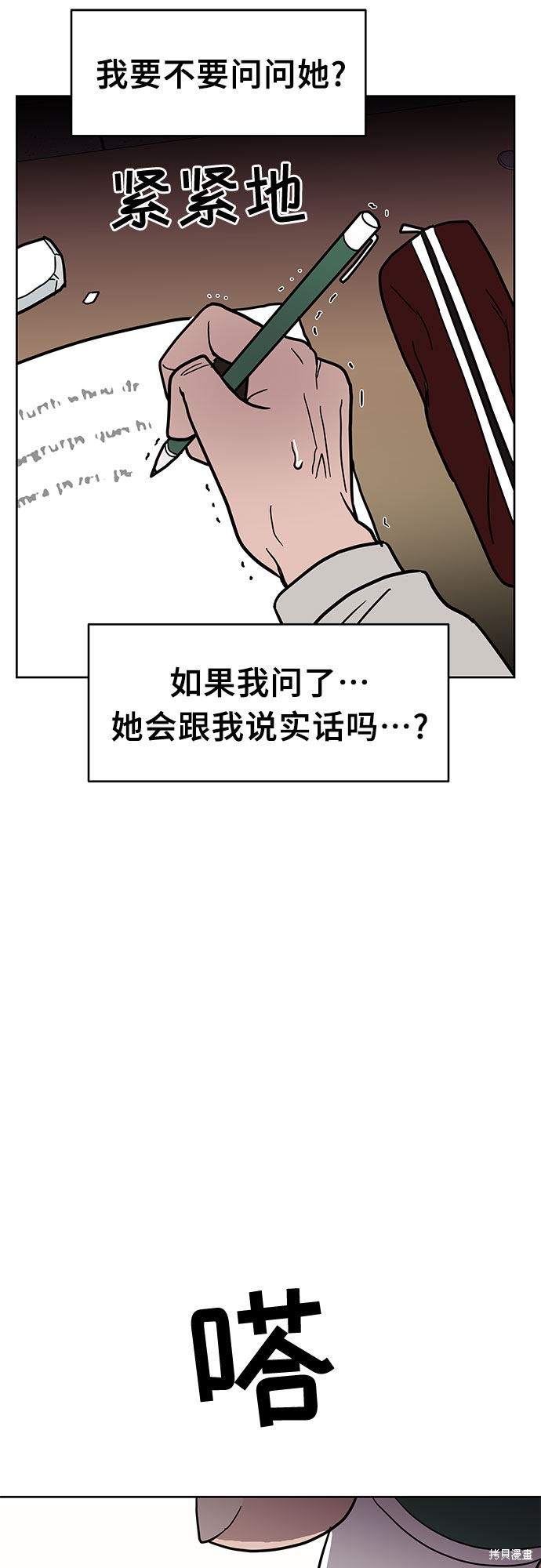 《蓝色烟花》漫画最新章节第17话免费下拉式在线观看章节第【22】张图片