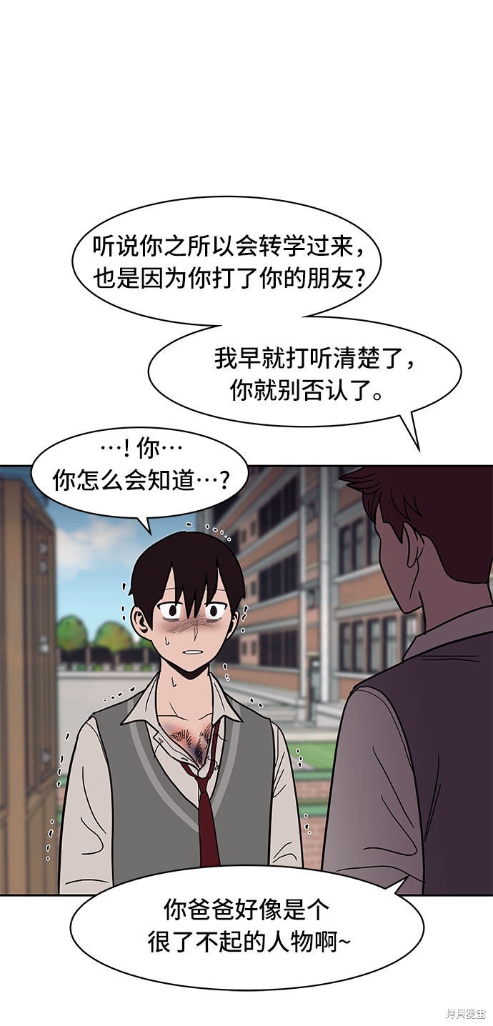 《蓝色烟花》漫画最新章节第23话免费下拉式在线观看章节第【53】张图片