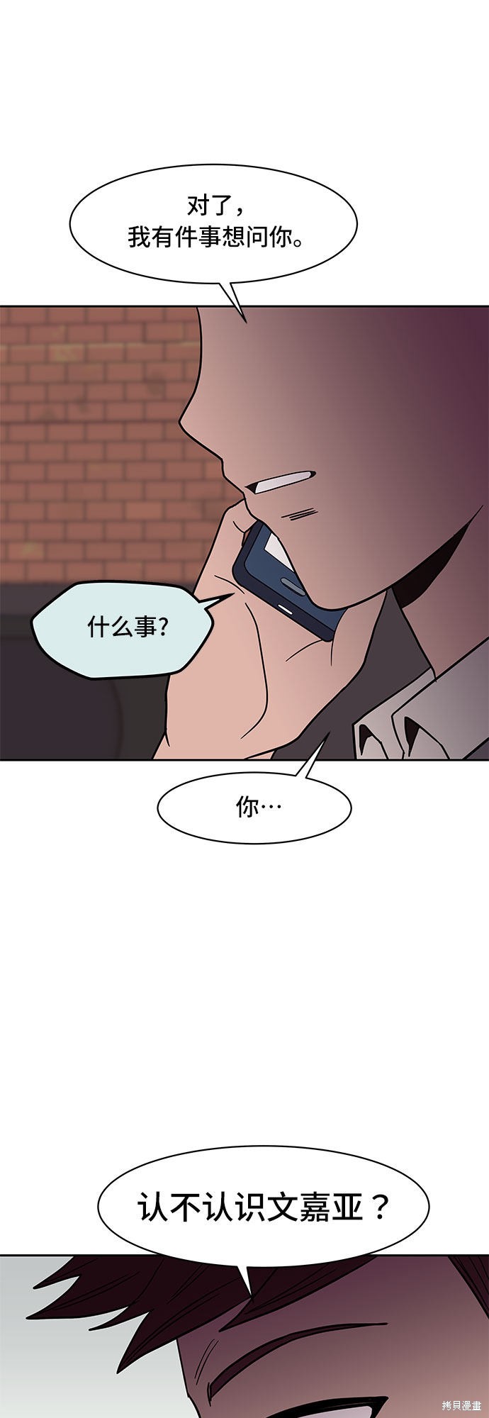 《蓝色烟花》漫画最新章节第23话免费下拉式在线观看章节第【23】张图片