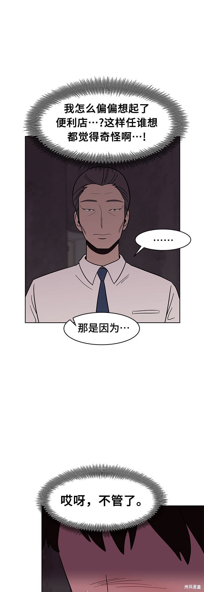 《蓝色烟花》漫画最新章节第38话免费下拉式在线观看章节第【19】张图片