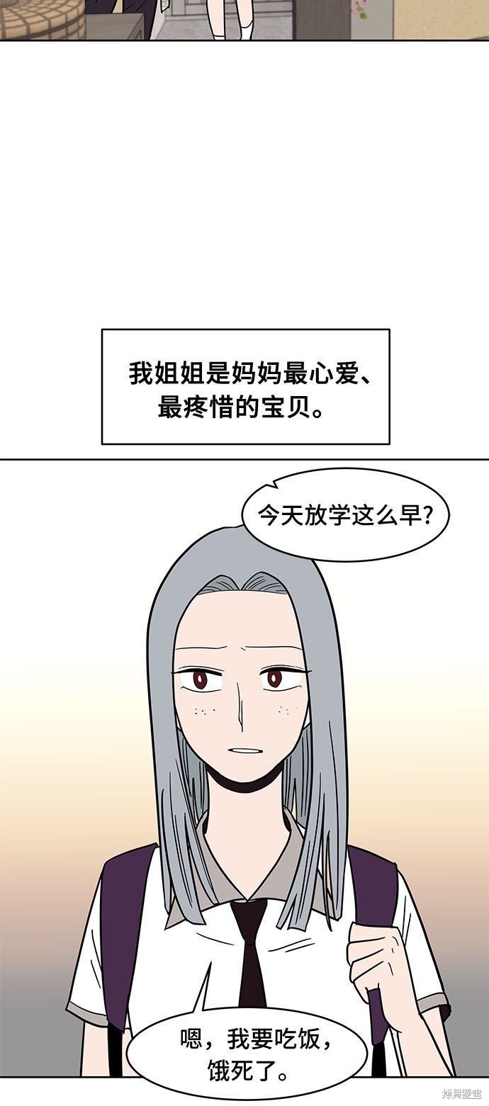 《蓝色烟花》漫画最新章节第32话免费下拉式在线观看章节第【45】张图片