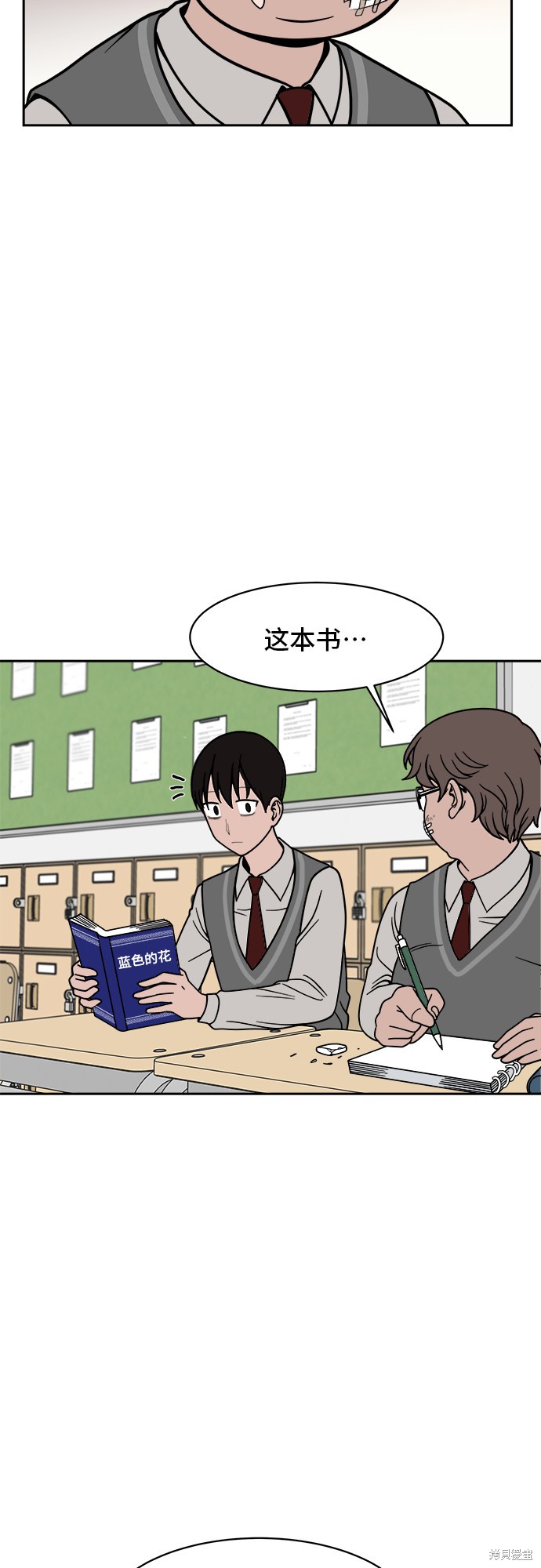 《蓝色烟花》漫画最新章节第12话免费下拉式在线观看章节第【28】张图片