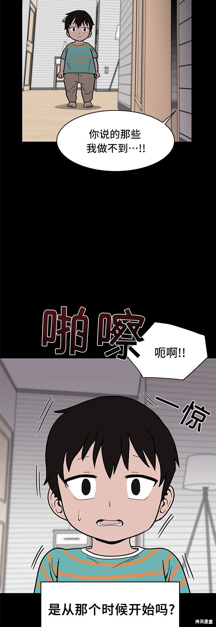 《蓝色烟花》漫画最新章节第16话免费下拉式在线观看章节第【6】张图片