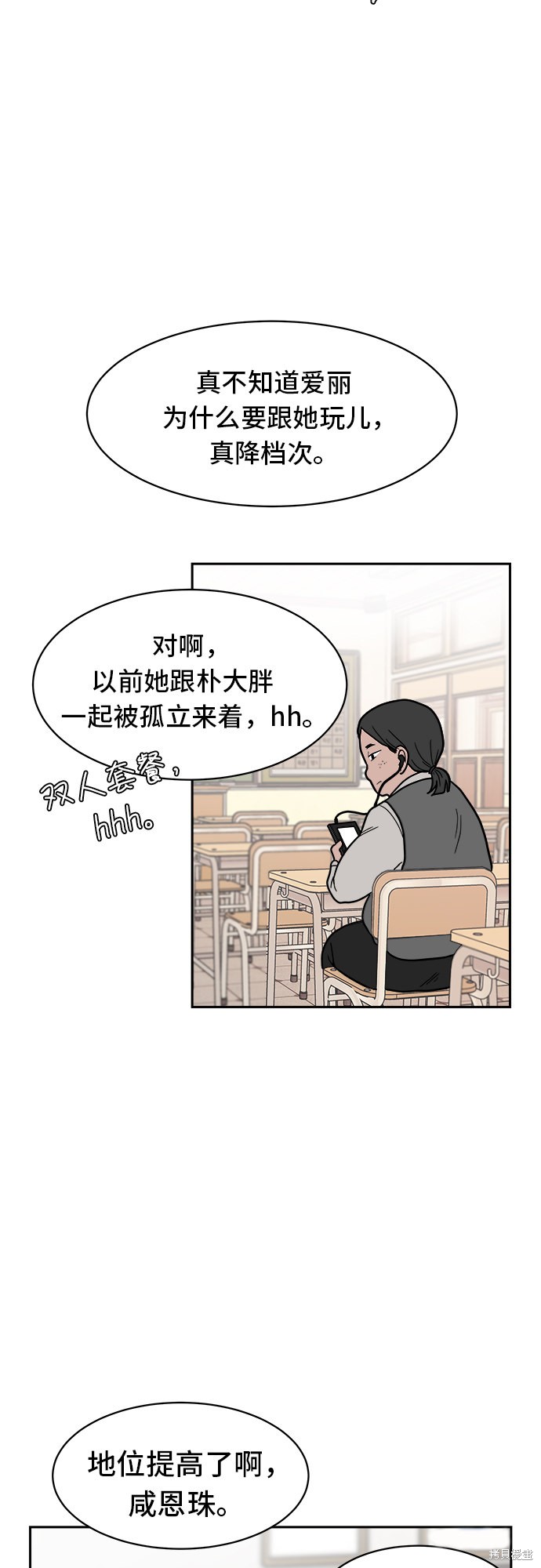 《蓝色烟花》漫画最新章节第4话免费下拉式在线观看章节第【26】张图片