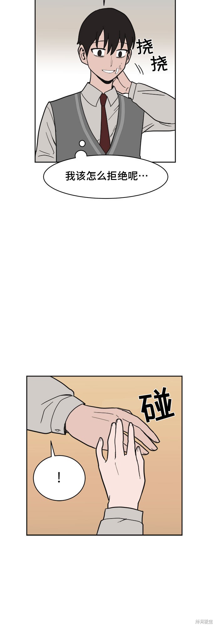 《蓝色烟花》漫画最新章节第7话免费下拉式在线观看章节第【11】张图片