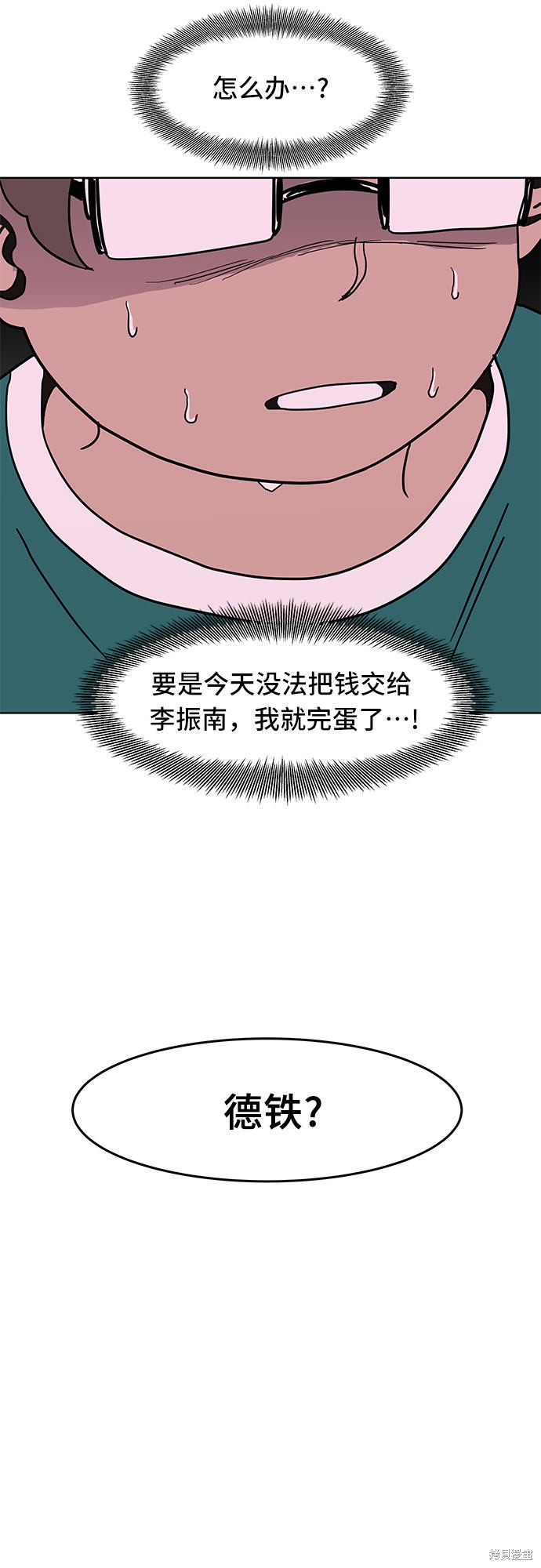 《蓝色烟花》漫画最新章节第17话免费下拉式在线观看章节第【58】张图片