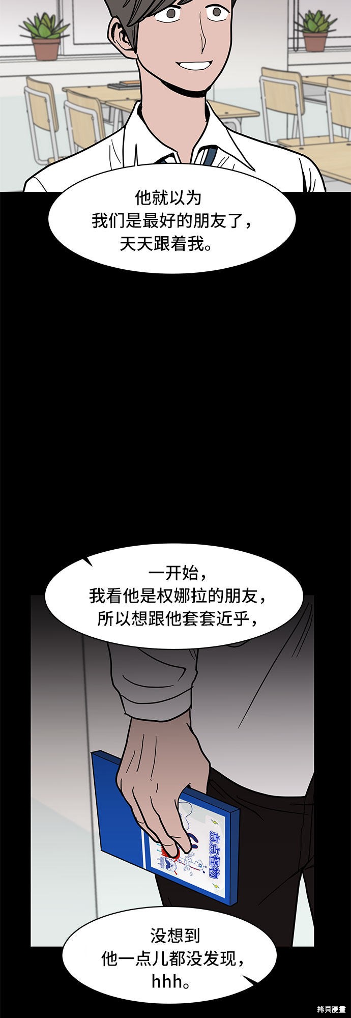 《蓝色烟花》漫画最新章节第14话免费下拉式在线观看章节第【4】张图片