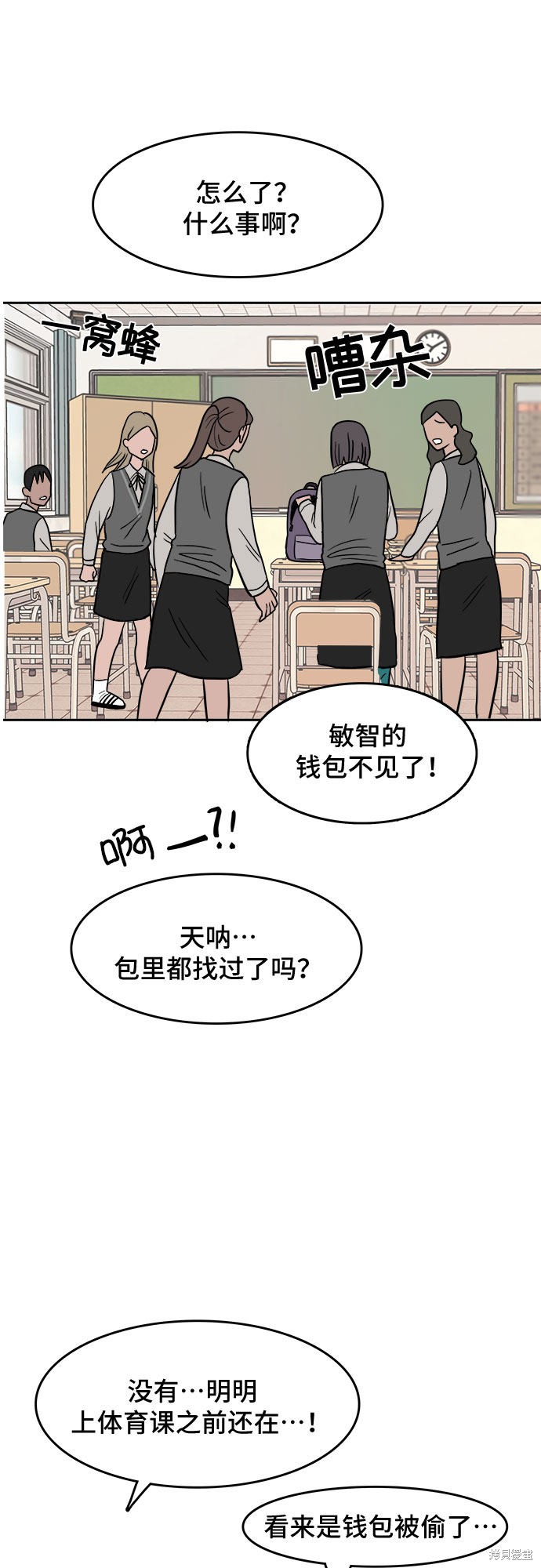 《蓝色烟花》漫画最新章节第2话免费下拉式在线观看章节第【56】张图片