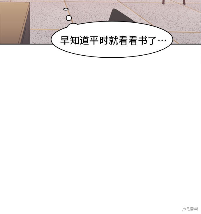 《蓝色烟花》漫画最新章节第4话免费下拉式在线观看章节第【57】张图片