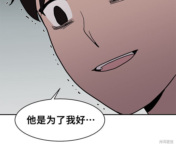 《蓝色烟花》漫画最新章节第15话免费下拉式在线观看章节第【45】张图片