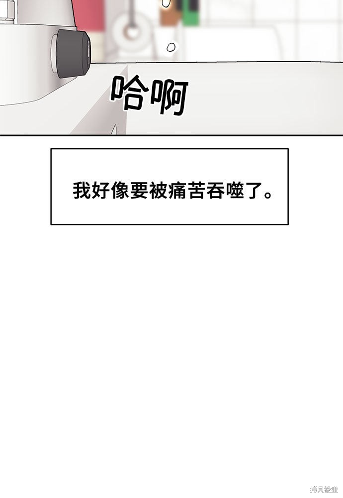 《蓝色烟花》漫画最新章节第20话免费下拉式在线观看章节第【46】张图片