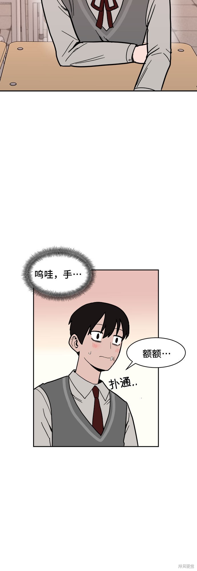 《蓝色烟花》漫画最新章节第7话免费下拉式在线观看章节第【14】张图片