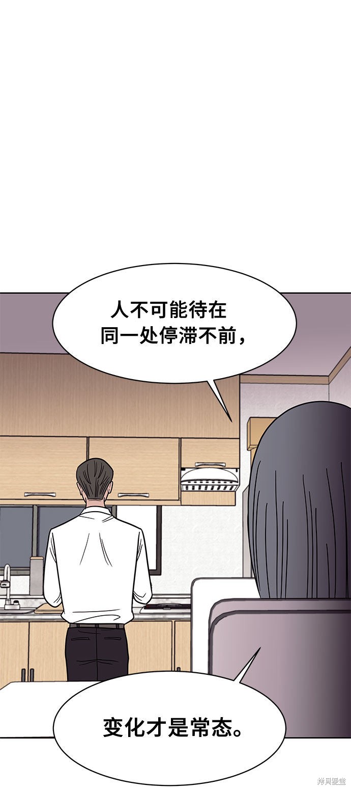 《蓝色烟花》漫画最新章节第37话免费下拉式在线观看章节第【16】张图片