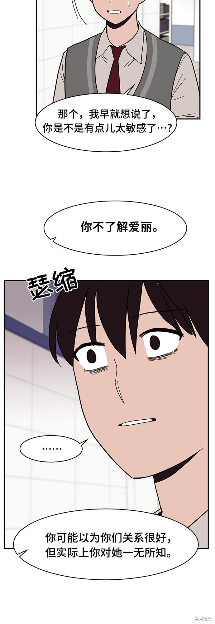 《蓝色烟花》漫画最新章节第21话免费下拉式在线观看章节第【52】张图片