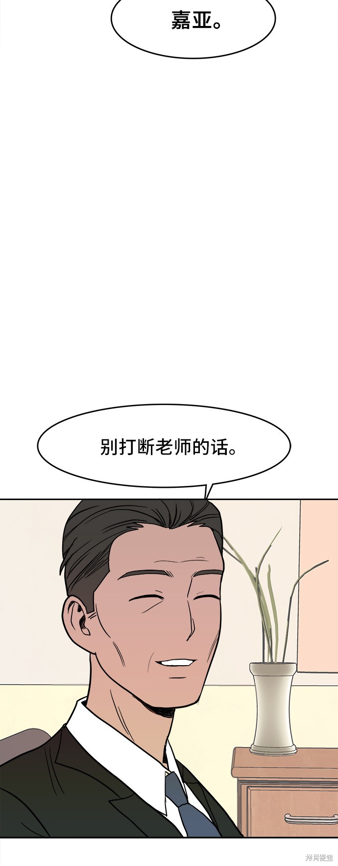 《蓝色烟花》漫画最新章节第3话免费下拉式在线观看章节第【35】张图片