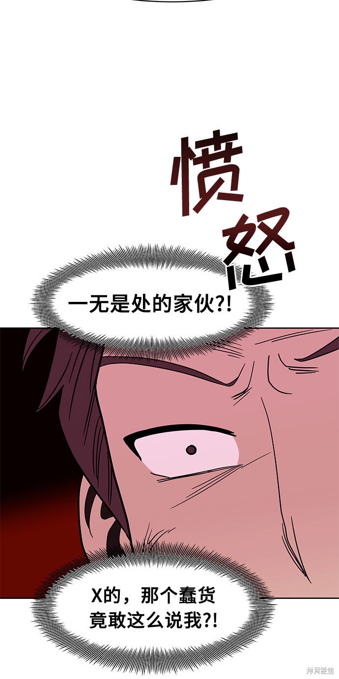 《蓝色烟花》漫画最新章节第34话免费下拉式在线观看章节第【44】张图片