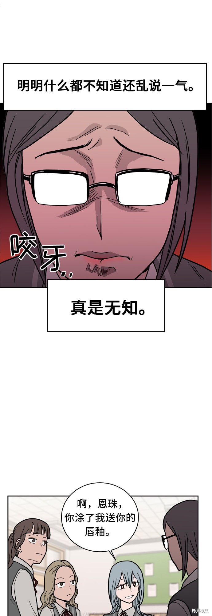 《蓝色烟花》漫画最新章节第4话免费下拉式在线观看章节第【31】张图片