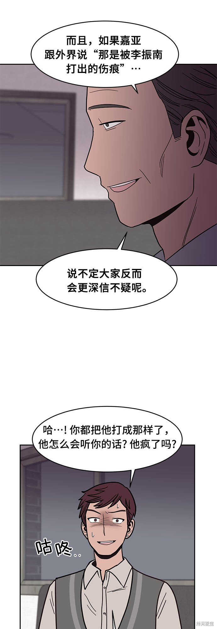 《蓝色烟花》漫画最新章节第26话免费下拉式在线观看章节第【20】张图片