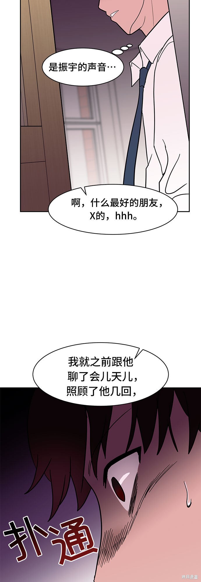 《蓝色烟花》漫画最新章节第24话免费下拉式在线观看章节第【48】张图片