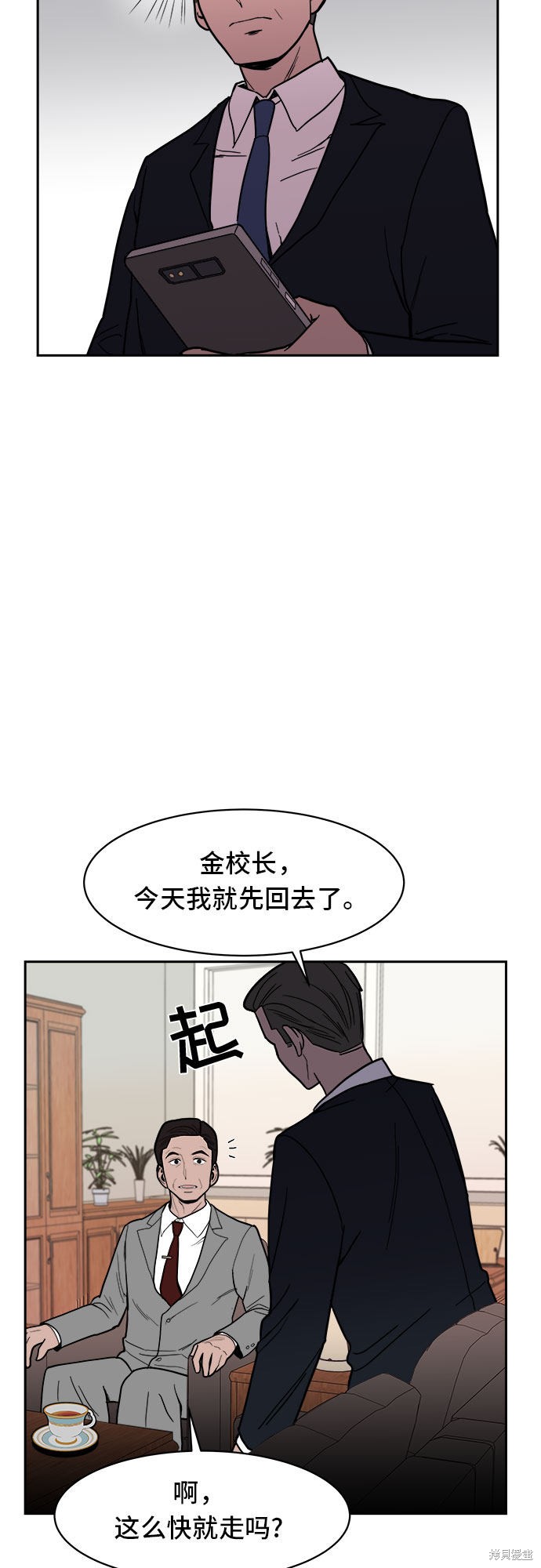 《蓝色烟花》漫画最新章节第7话免费下拉式在线观看章节第【22】张图片