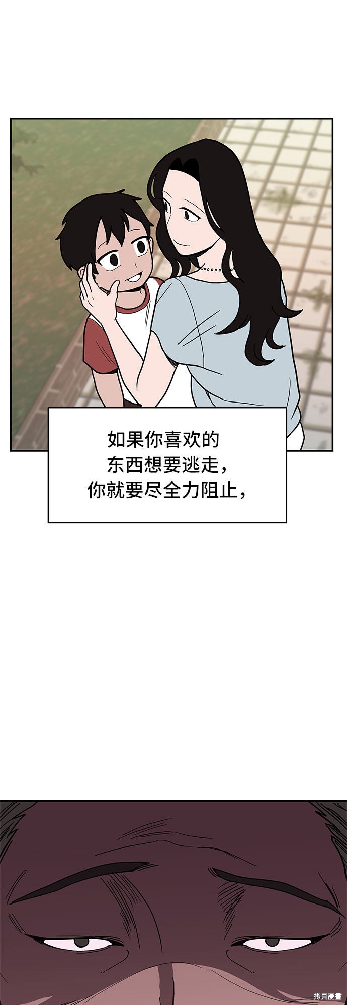 《蓝色烟花》漫画最新章节第14话免费下拉式在线观看章节第【33】张图片