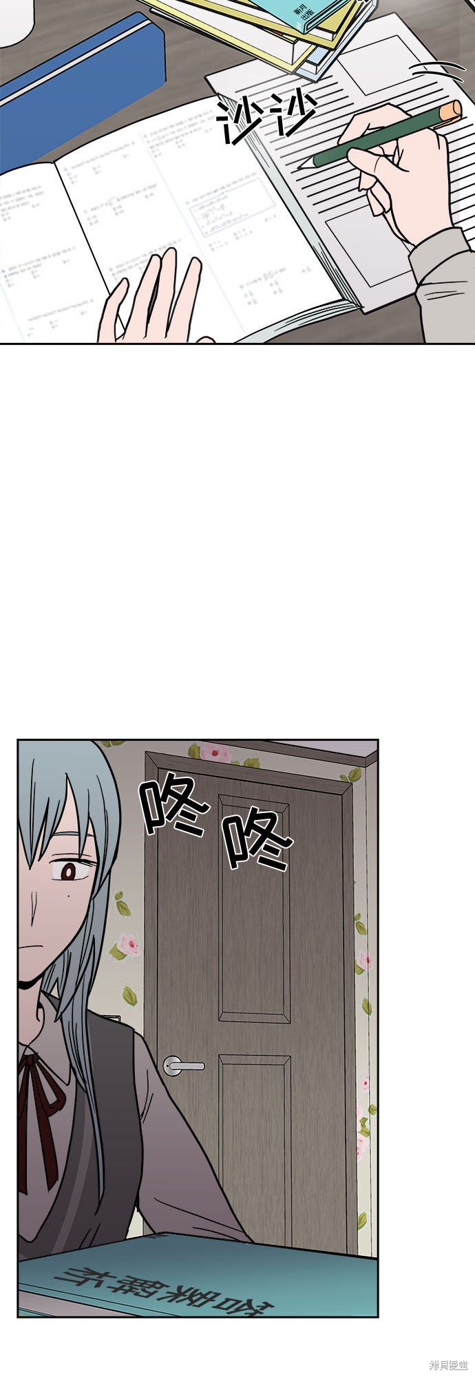 《蓝色烟花》漫画最新章节第9话免费下拉式在线观看章节第【3】张图片