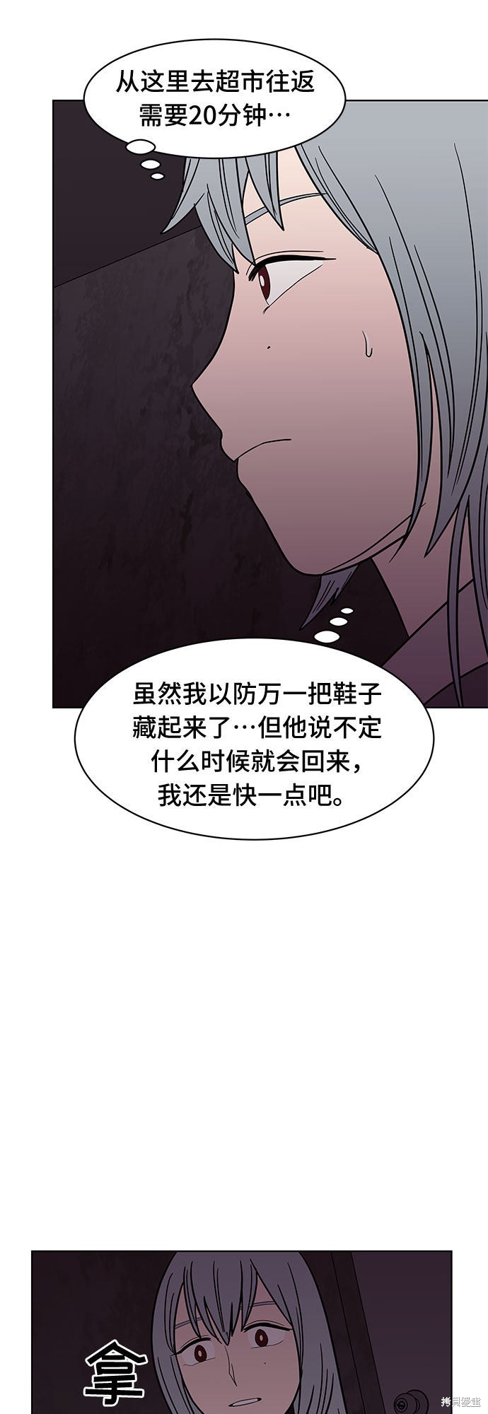 《蓝色烟花》漫画最新章节第37话免费下拉式在线观看章节第【42】张图片