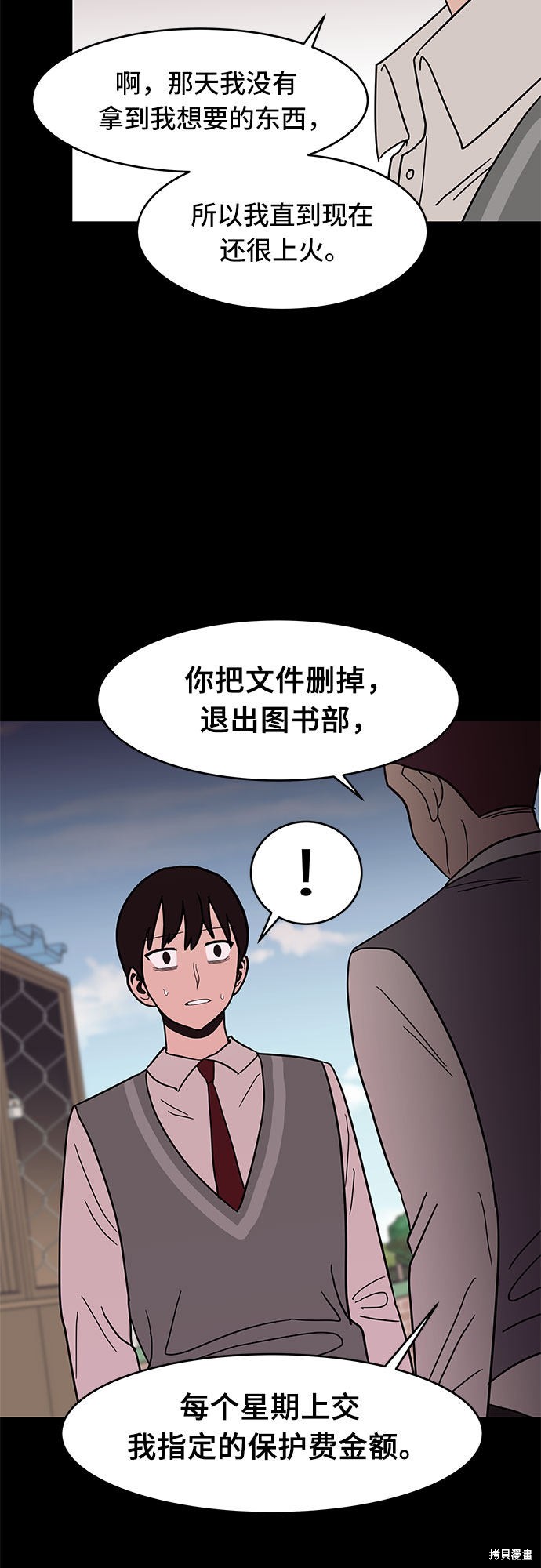 《蓝色烟花》漫画最新章节第27话免费下拉式在线观看章节第【23】张图片