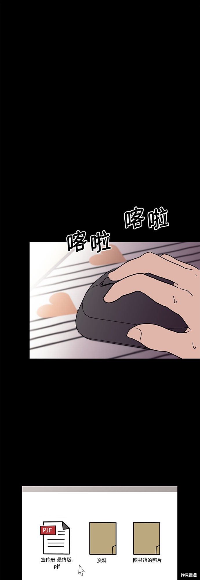 《蓝色烟花》漫画最新章节第28话免费下拉式在线观看章节第【17】张图片