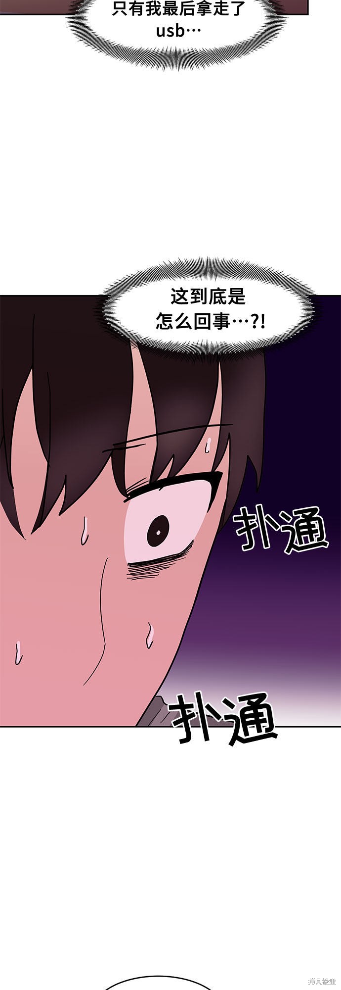 《蓝色烟花》漫画最新章节第28话免费下拉式在线观看章节第【22】张图片